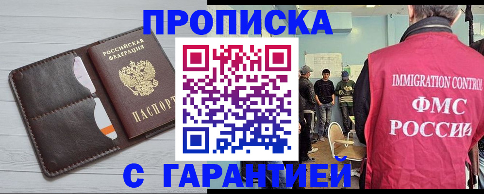 пропишу в квартире в Копейске