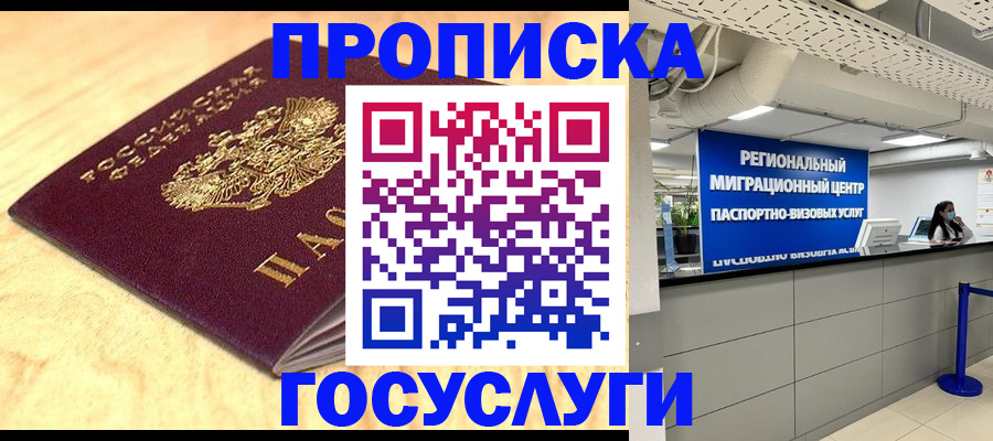 найти адрес прописки в Копейске