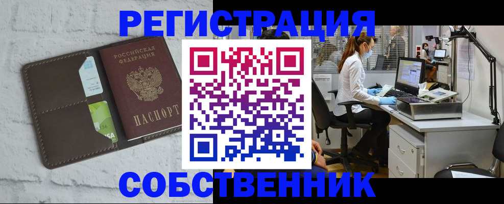 прописка ребенка в Копейске