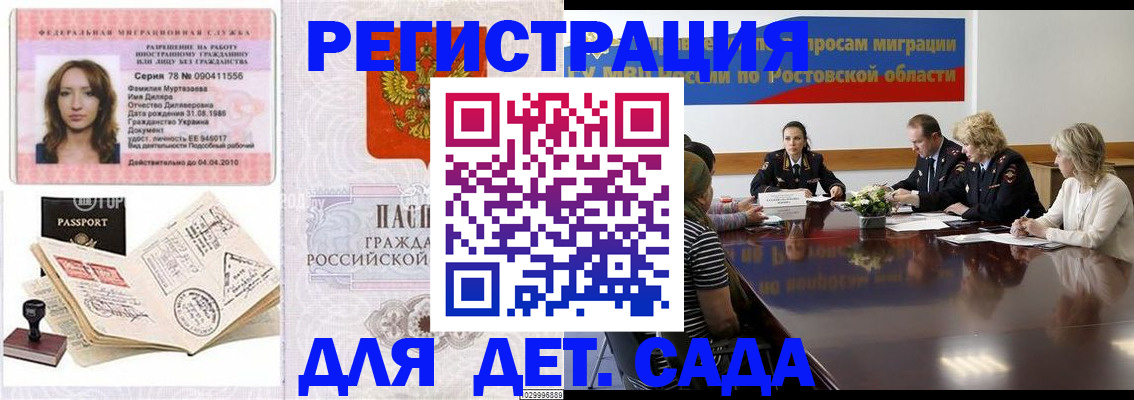 прописка для школы в Копейске